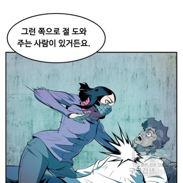 아빠같은 남자 아빠같은 남자 14화 - 웹툰 이미지 54