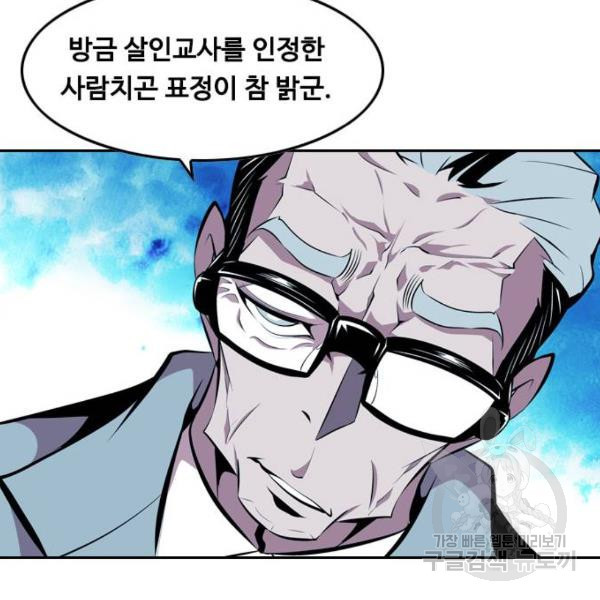 아빠같은 남자 아빠같은 남자 14화 - 웹툰 이미지 57