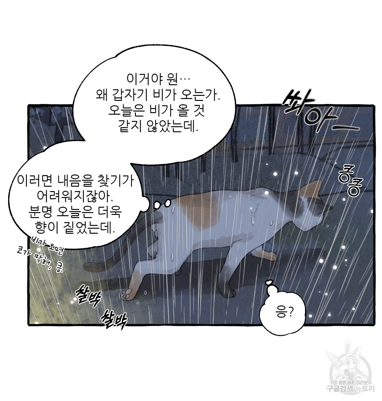 이리 오너라, 업고 놀자 59화 - 웹툰 이미지 117