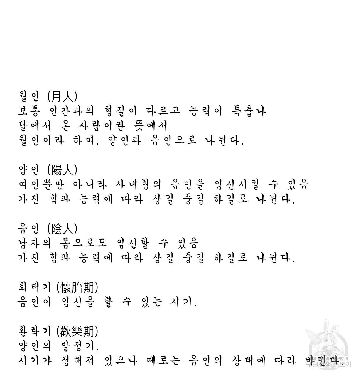 이리 오너라, 업고 놀자 59화 - 웹툰 이미지 130