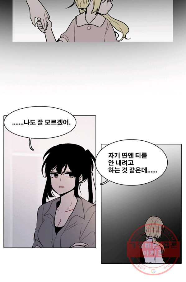 엔드와 세이브 156화 --(4) - 웹툰 이미지 23