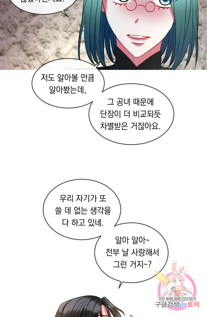 은의 공녀, 까마귀 공녀 38화. 의문의 싹 - 웹툰 이미지 14