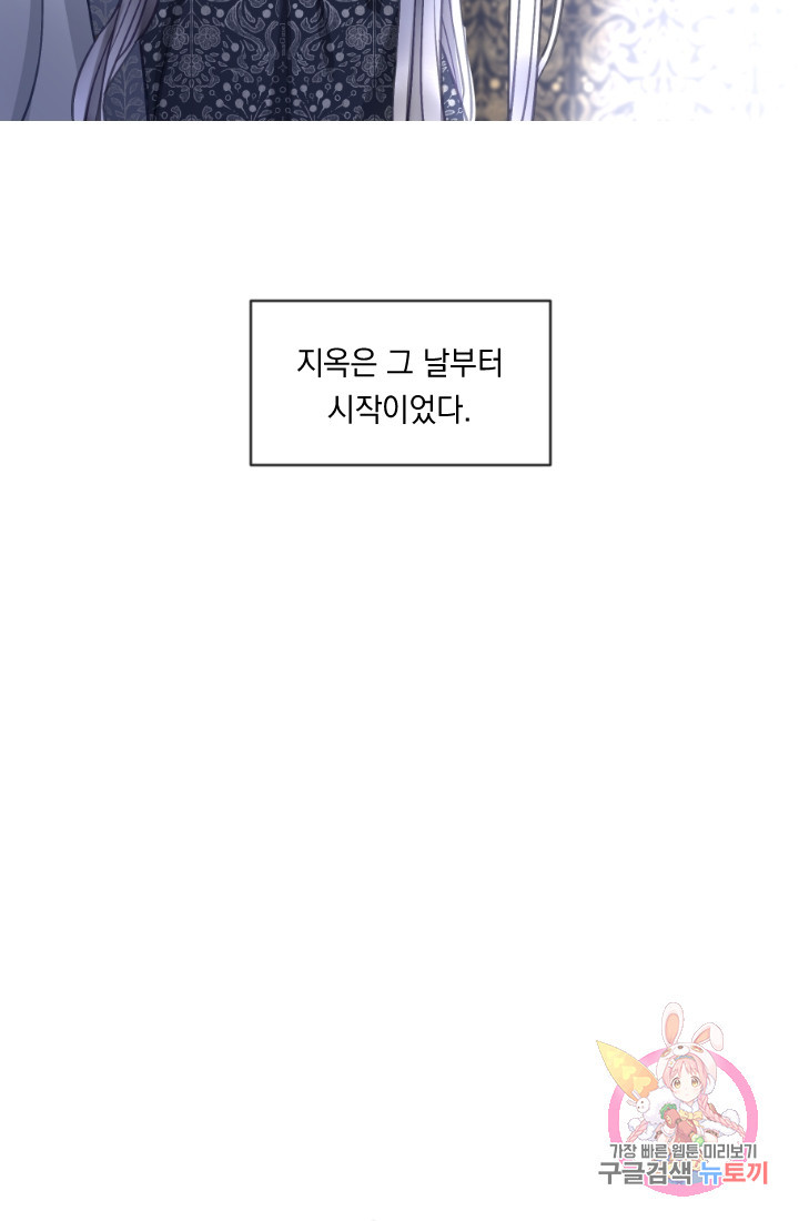 은의 공녀, 까마귀 공녀 39화. 그날의 기억 (1) - 웹툰 이미지 18