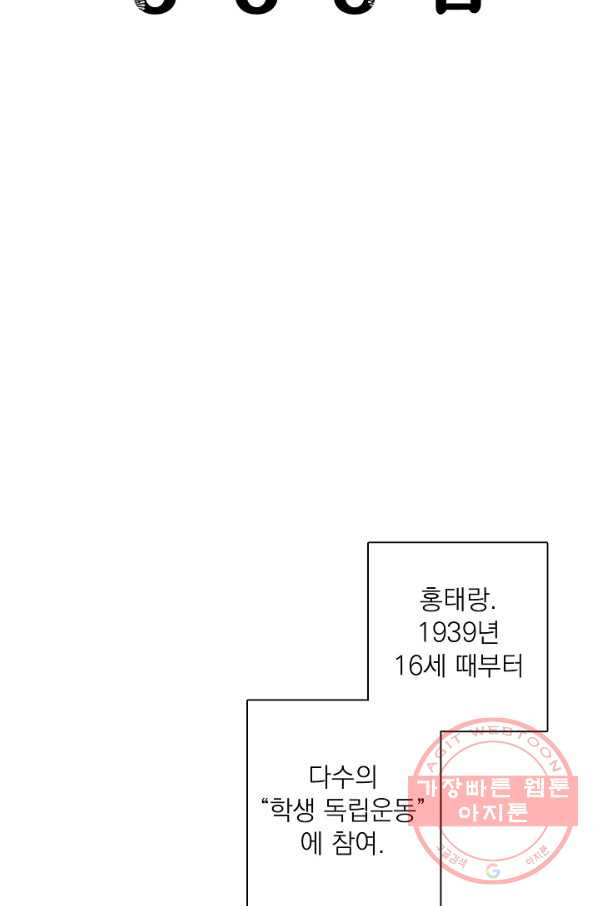 경성빵집 26화 - 웹툰 이미지 7