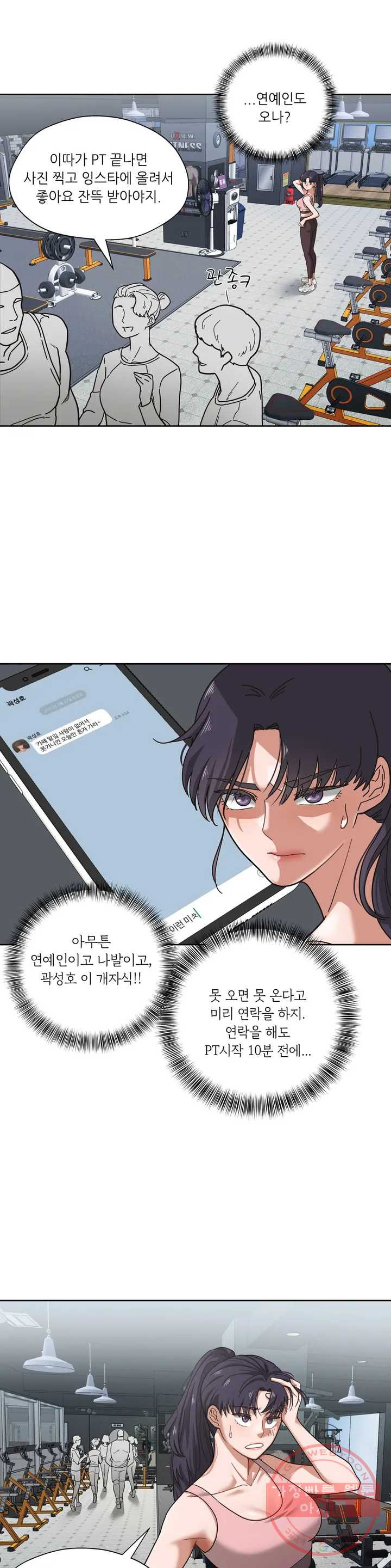 하나부터 열까지 1화 - 웹툰 이미지 22