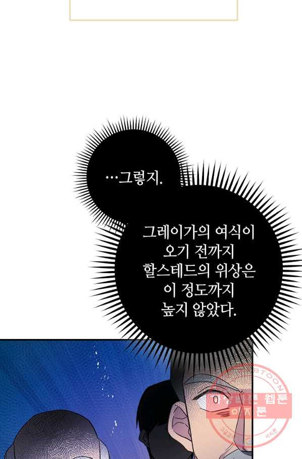 남편이 미모를 숨김 57화 - 웹툰 이미지 35