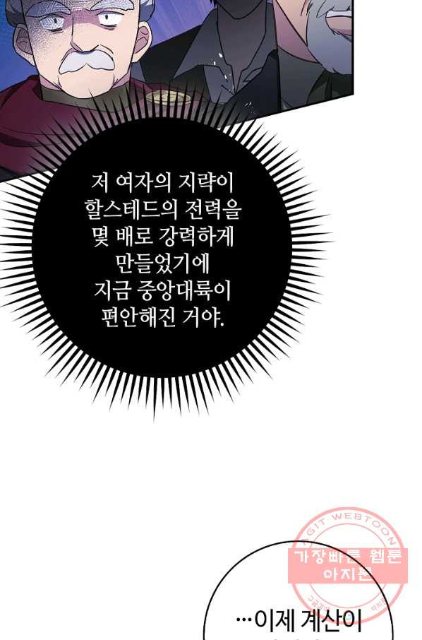 남편이 미모를 숨김 57화 - 웹툰 이미지 36