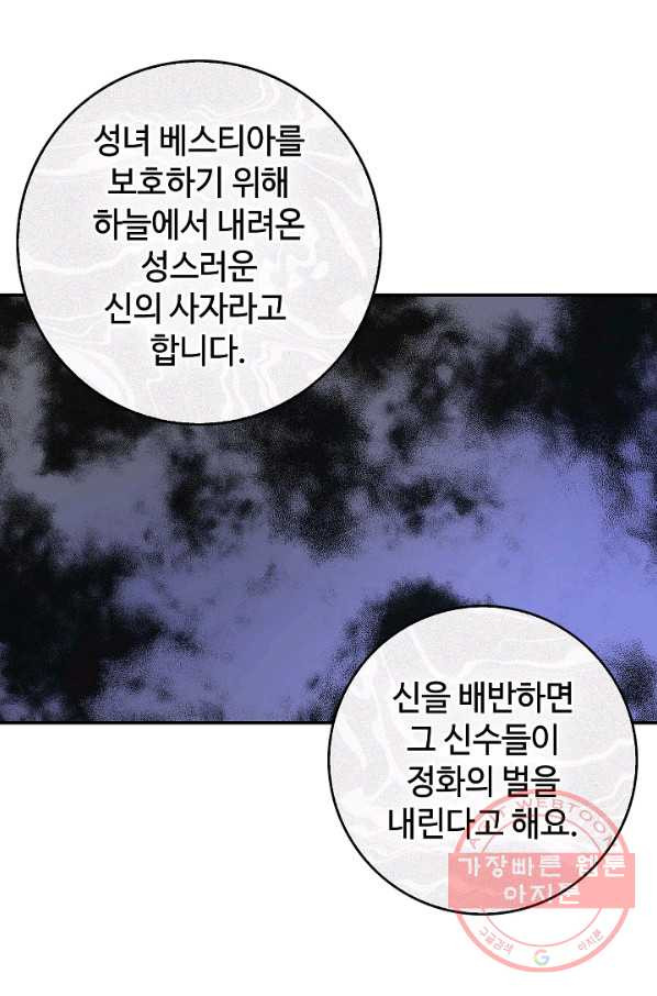 남편이 미모를 숨김 59화 - 웹툰 이미지 44