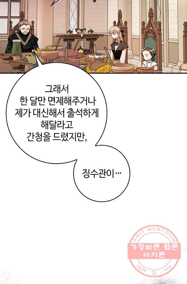 남편이 미모를 숨김 59화 - 웹툰 이미지 48