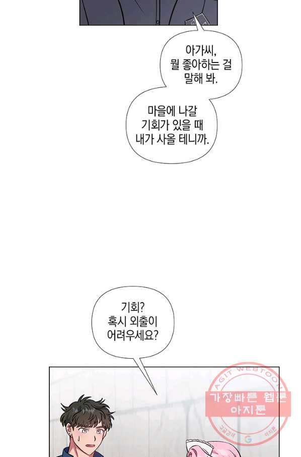 엘리자베스 34화 - 웹툰 이미지 55