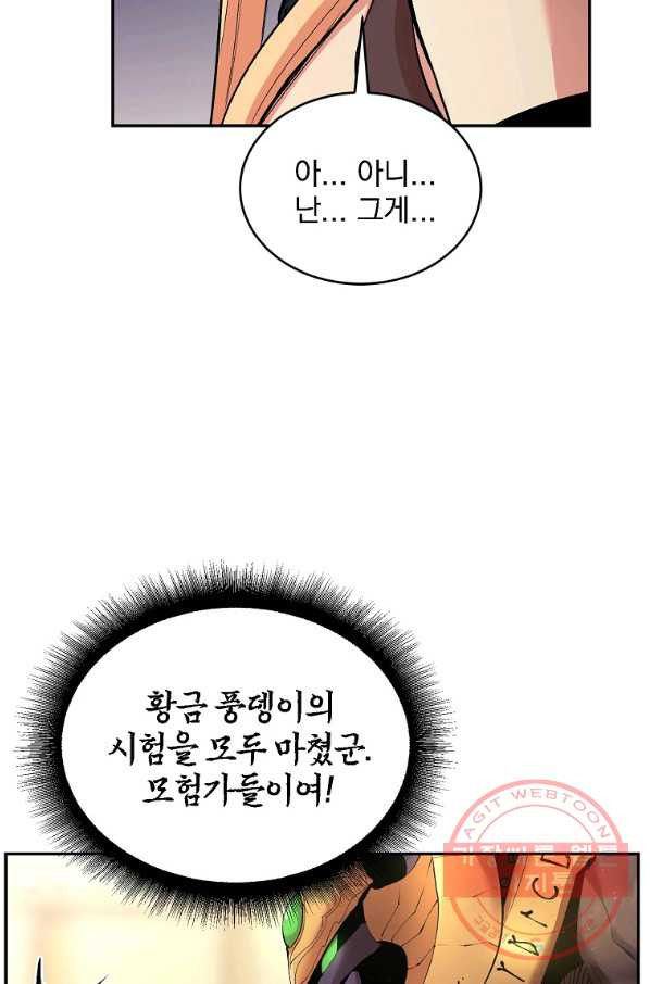 올드뉴비 김춘식 24화 - 웹툰 이미지 10