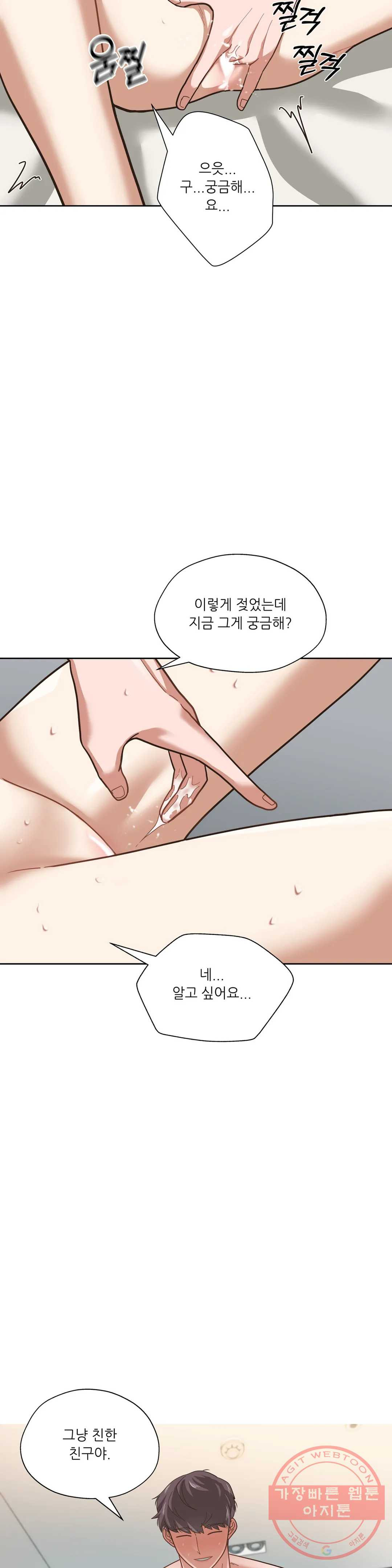 하나부터 열까지 2화 - 웹툰 이미지 32