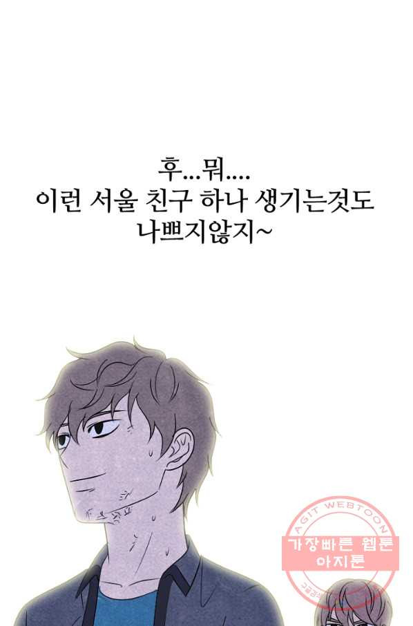 고교정점 227화 나비효과 - 웹툰 이미지 25