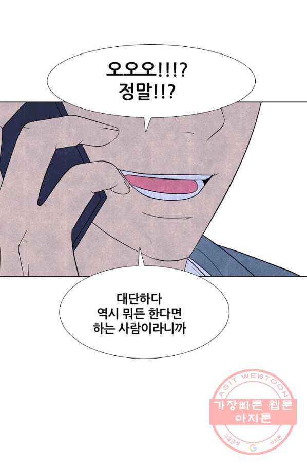 고교정점 227화 나비효과 - 웹툰 이미지 29