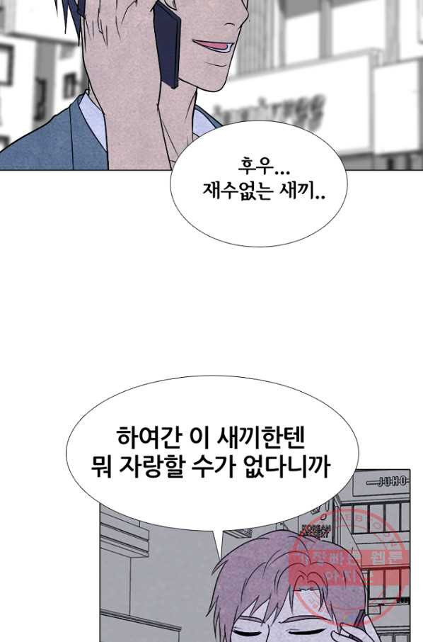 고교정점 227화 나비효과 - 웹툰 이미지 32