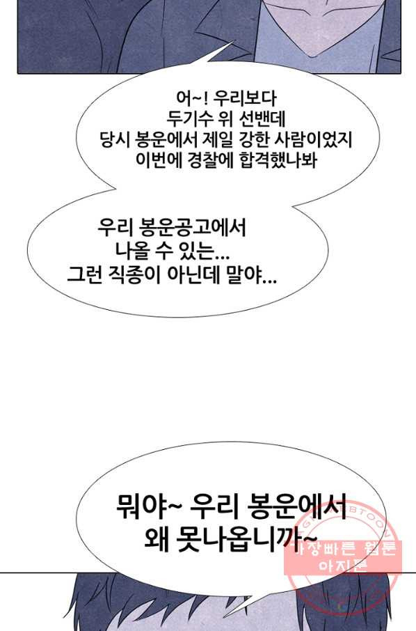 고교정점 227화 나비효과 - 웹툰 이미지 60