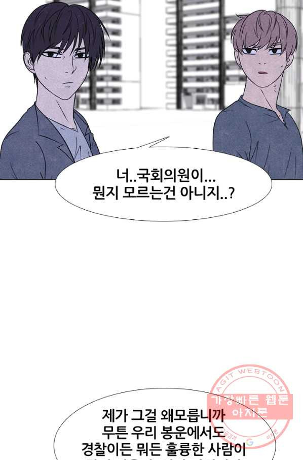 고교정점 227화 나비효과 - 웹툰 이미지 62