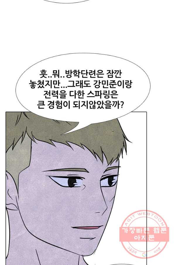 고교정점 227화 나비효과 - 웹툰 이미지 76