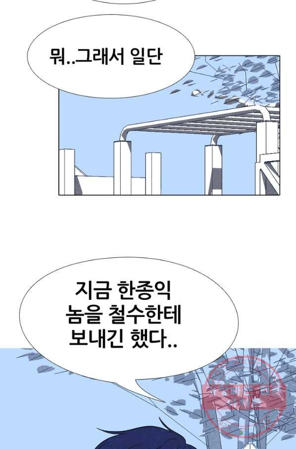 고교정점 227화 나비효과 - 웹툰 이미지 80