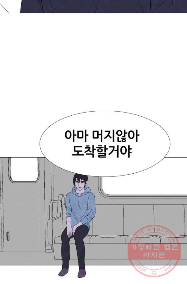 고교정점 228화 동료모집 - 웹툰 이미지 2