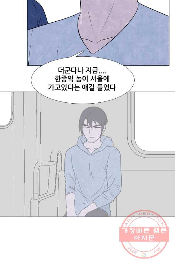 고교정점 228화 동료모집 - 웹툰 이미지 12