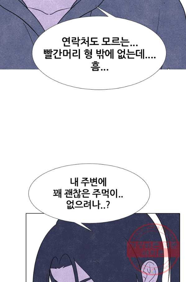 고교정점 228화 동료모집 - 웹툰 이미지 27