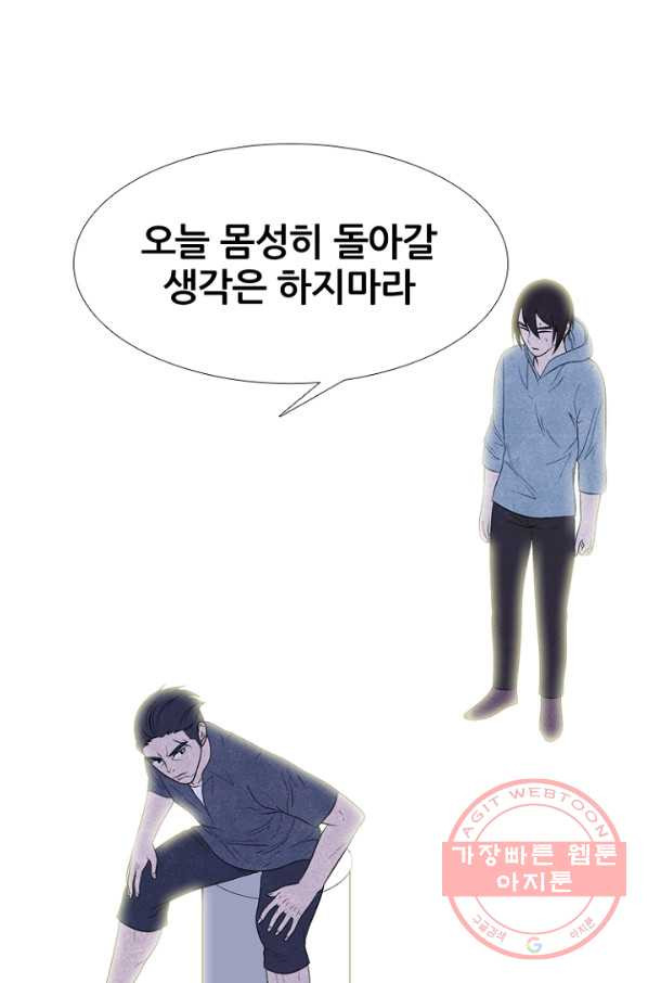 고교정점 228화 동료모집 - 웹툰 이미지 90