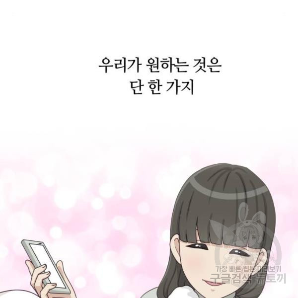 개를 낳았다 시즌2 71화 - 웹툰 이미지 127