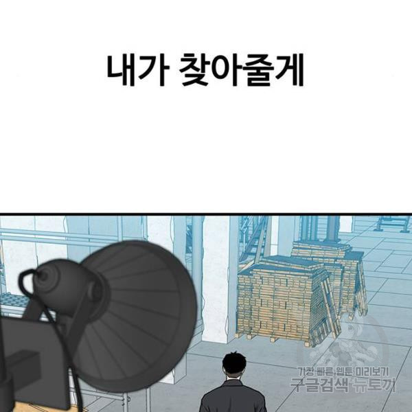 쌈빡 4화 - 웹툰 이미지 19