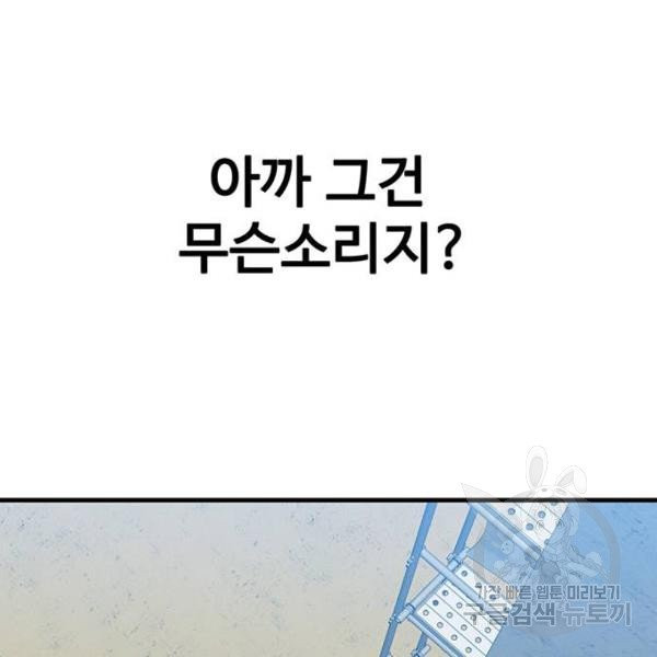 쌈빡 4화 - 웹툰 이미지 24