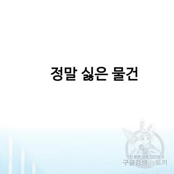 쌈빡 4화 - 웹툰 이미지 177