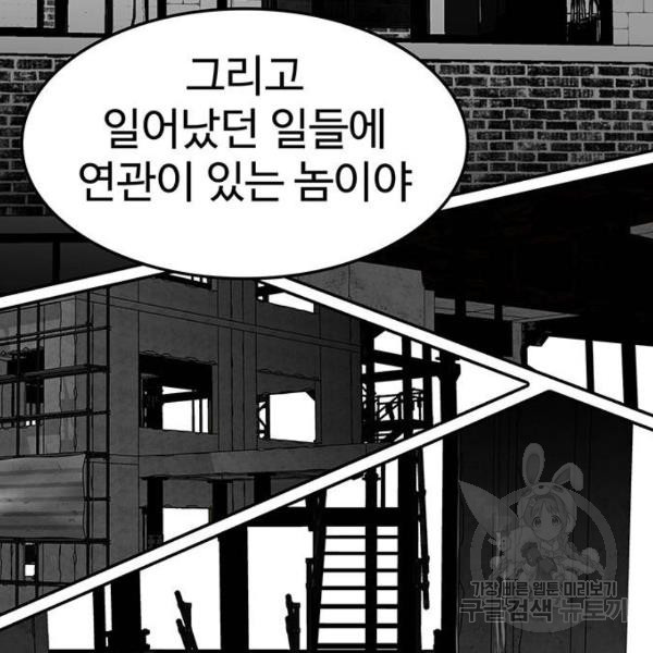 쌈빡 5화 - 웹툰 이미지 151