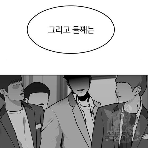 쌈빡 5화 - 웹툰 이미지 197