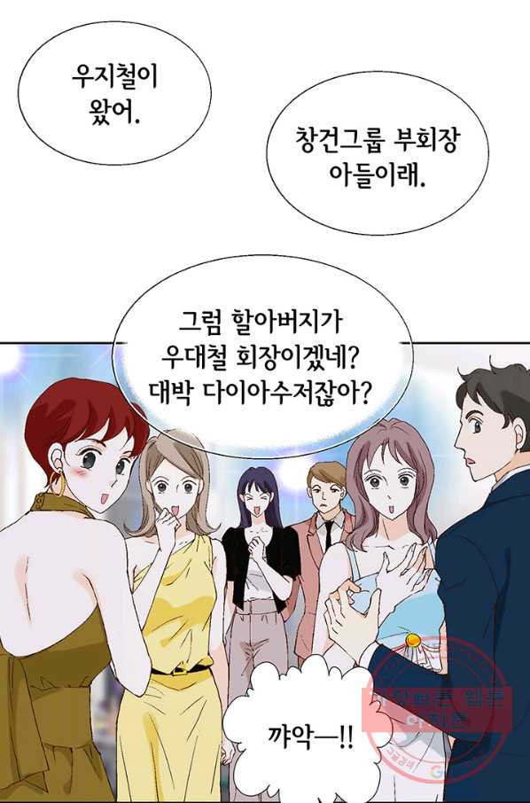 누구의 아이를 낳을까 9화 화재경보 - 웹툰 이미지 2