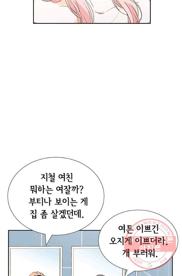 누구의 아이를 낳을까 9화 화재경보 - 웹툰 이미지 42