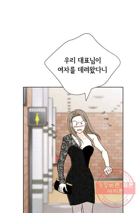 누구의 아이를 낳을까 9화 화재경보 - 웹툰 이미지 58