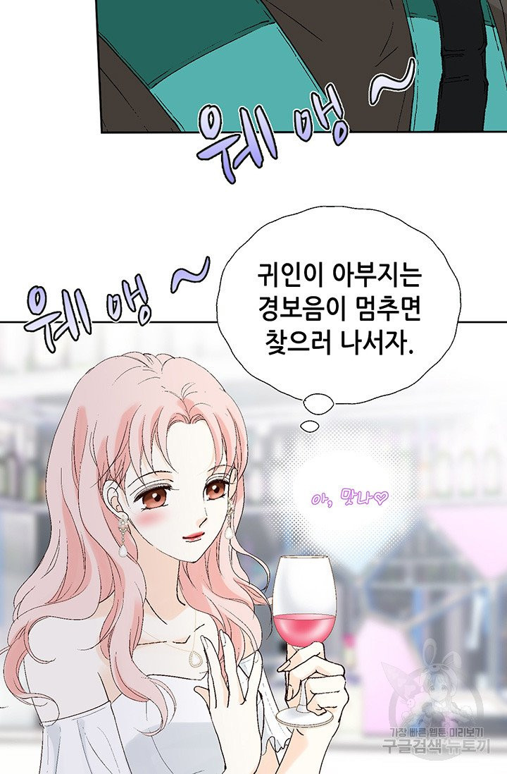 누구의 아이를 낳을까 10화 네가 왜 거기서 나와 - 웹툰 이미지 19