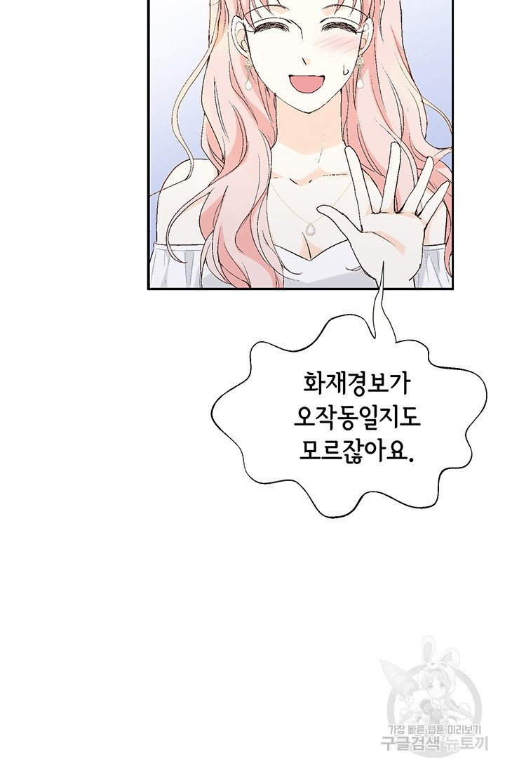 누구의 아이를 낳을까 10화 네가 왜 거기서 나와 - 웹툰 이미지 30