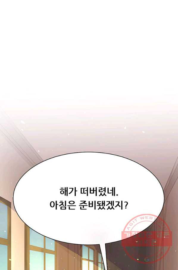 오늘부터 성주 110화 - 웹툰 이미지 29