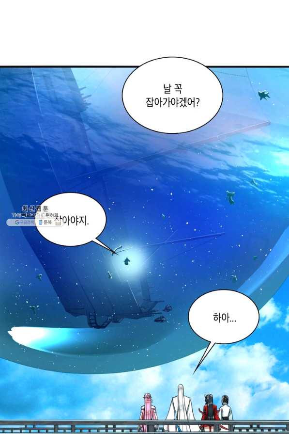 수련만 삼천년 174화 - 웹툰 이미지 8