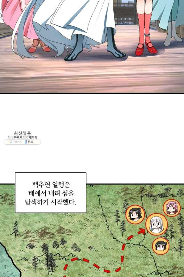 수련만 삼천년 174화 - 웹툰 이미지 26