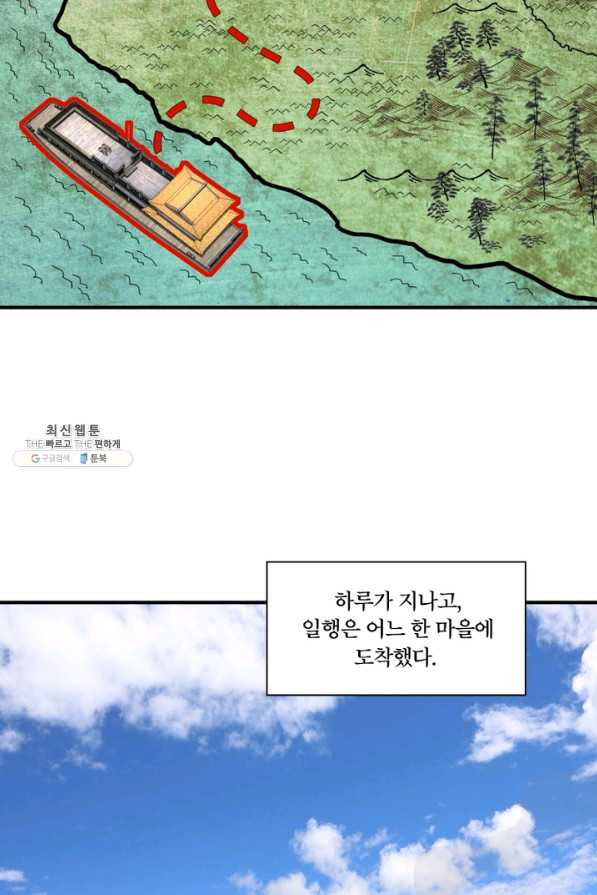 수련만 삼천년 174화 - 웹툰 이미지 27