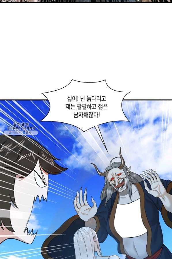 수련만 삼천년 174화 - 웹툰 이미지 48