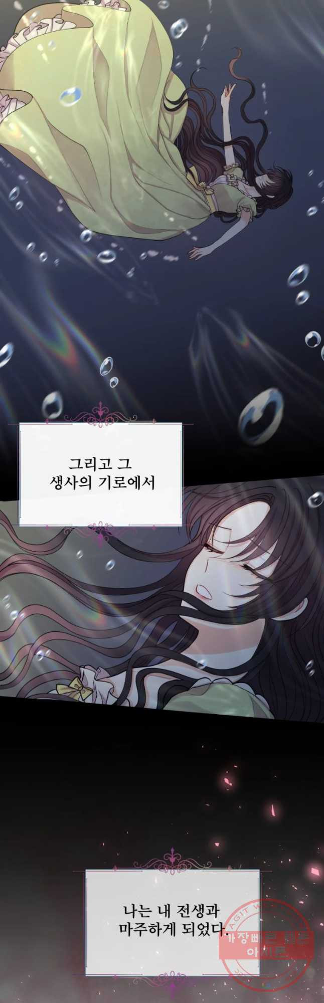 로엘린은 미래를 걷는다 2화 - 웹툰 이미지 2