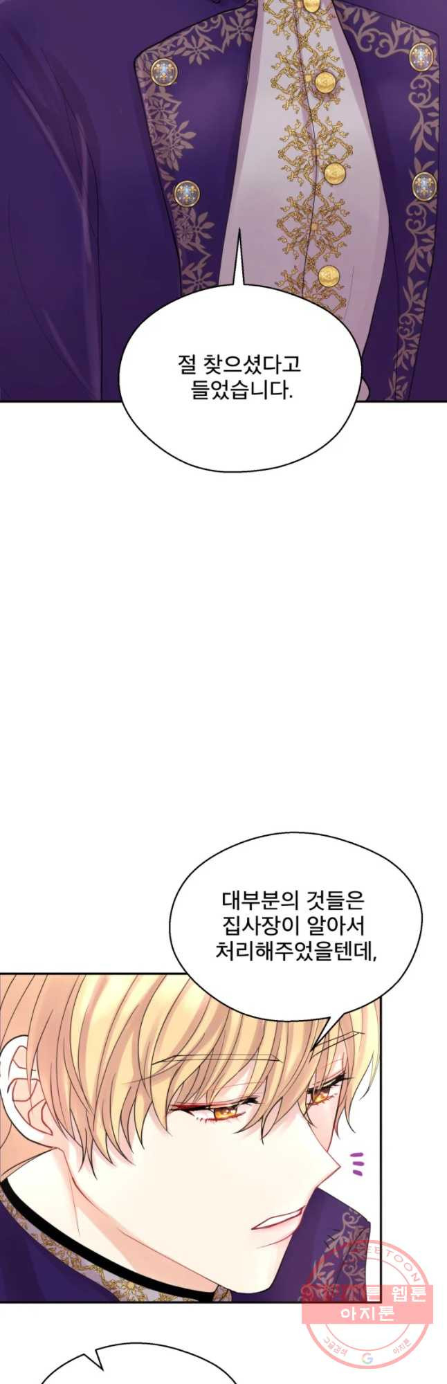 로엘린은 미래를 걷는다 5화 - 웹툰 이미지 31