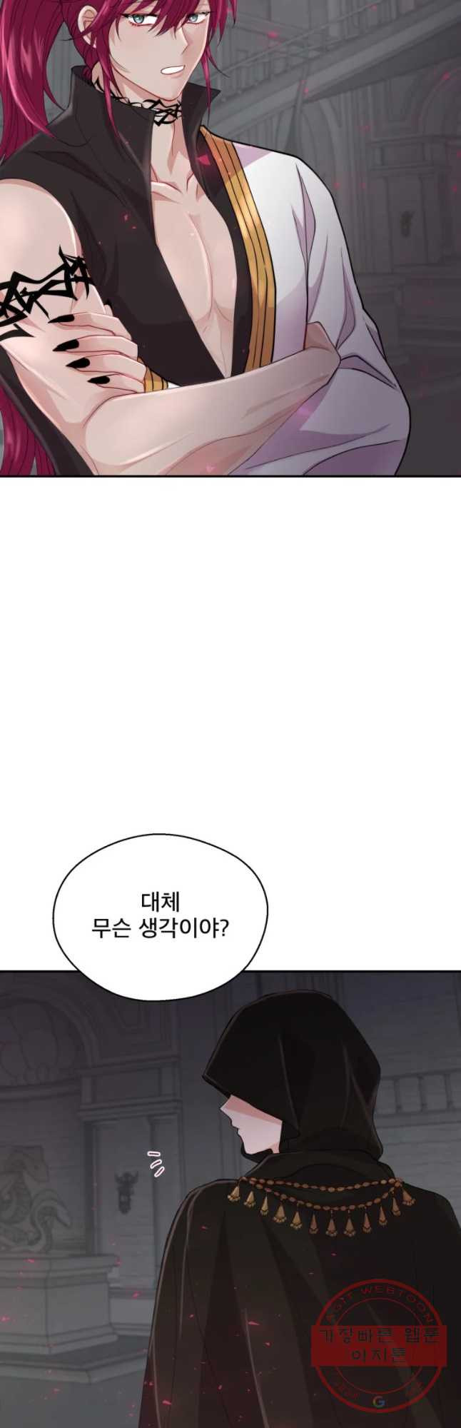 로엘린은 미래를 걷는다 6화 - 웹툰 이미지 44