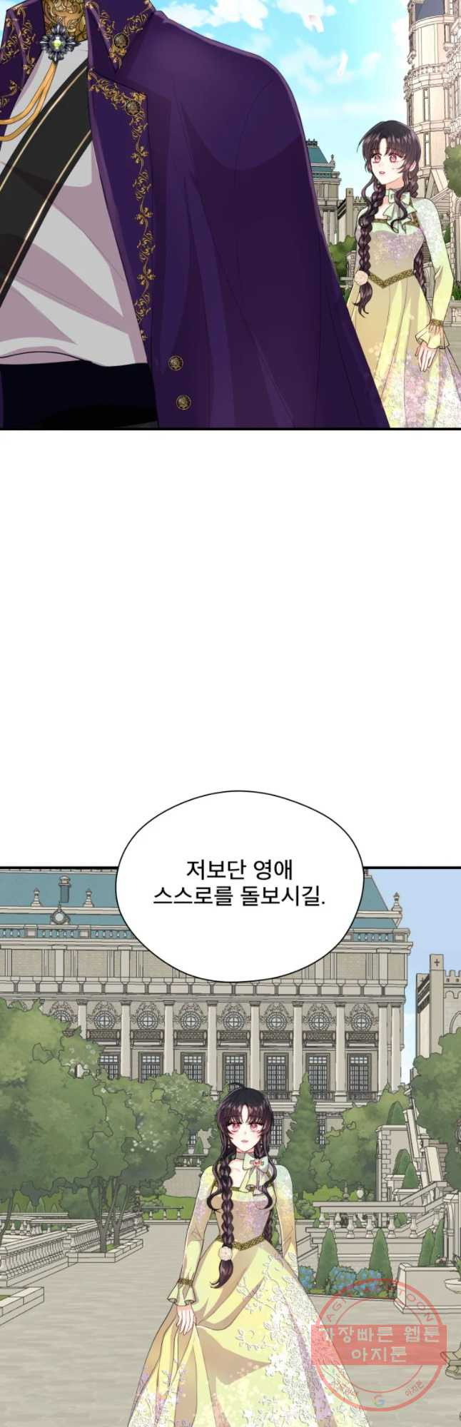 로엘린은 미래를 걷는다 8화 - 웹툰 이미지 26