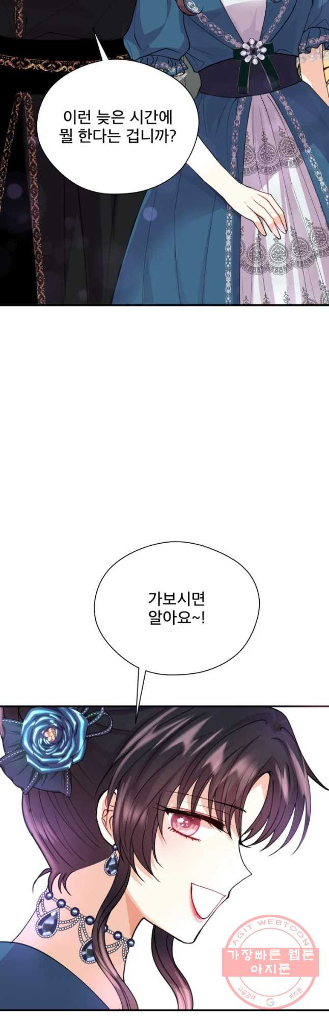 로엘린은 미래를 걷는다 12화 - 웹툰 이미지 38