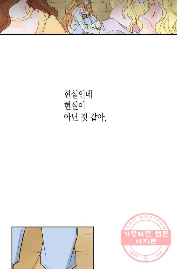 그녀, 비밀의 군주 2화 - 웹툰 이미지 63