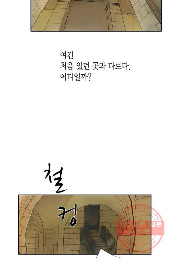 그녀, 비밀의 군주 2화 - 웹툰 이미지 65